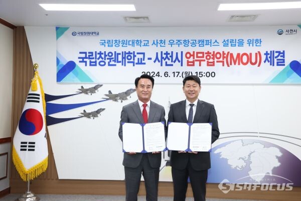 지난해 6월, 국립창원대학교와 사천시가 우주항공캠퍼스 설립을 위한 업무협약을 체결한 후 기념 촬영을 하고 있는 모습. 사진 / 사천시