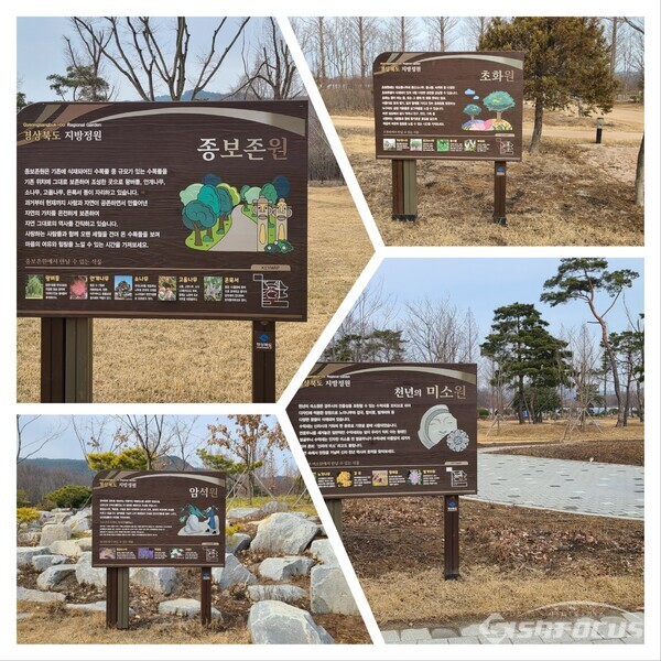 경북천년숲정원 내에는 천년의 미소원, 암석원, 초화원, 종보존원 등 13개의 테마정원이 조성돼 있다.사진/엄지원 기자