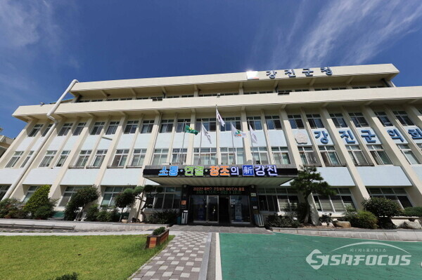 강진군 청사 전경. 사진/강진군청 제공