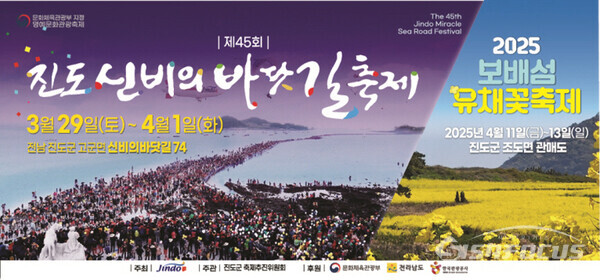 진도군이 단체관광객 유치 여행사에 인센티브를 본격 시행한다. 사진/진도군청 제공