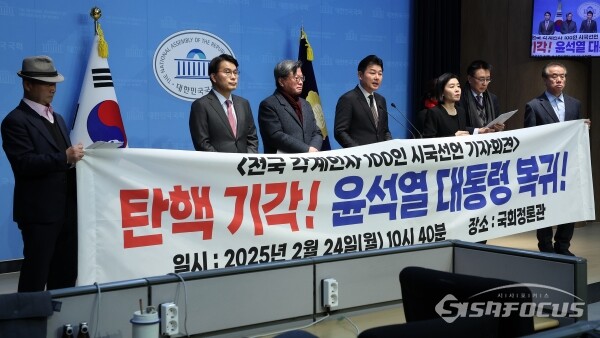 24일 윤상현 의원과 전국 각계인사 100인 관계자들이 기자회견을 하고 있다.(3) [사진 /오훈 기자]