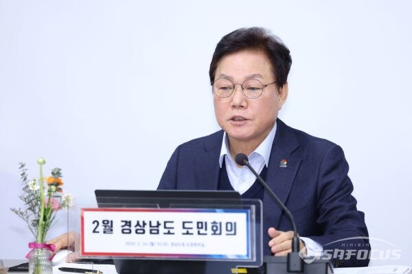 박완수 경남도지사가 24일 도청 도정회의실에서 돌봄 관련 전문가, 공무원, 정책 수혜자 등 10명을 초청해 ‘2월 도민회의’를 주재하며 발언하고 있다. 사진 / 경남도