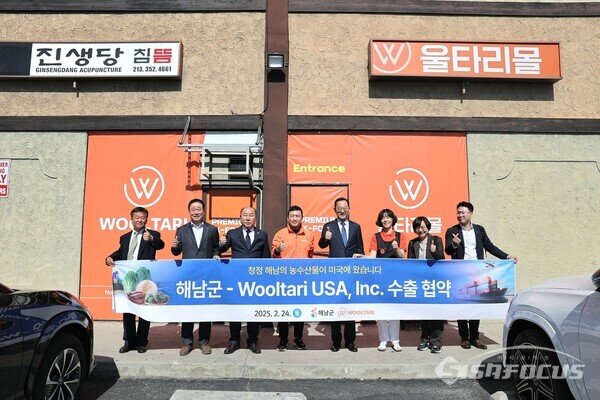 해남군 방문단이 미국방문 울타리사와 업무협약 (현지매장 방문 ). 사진 / 해남군청