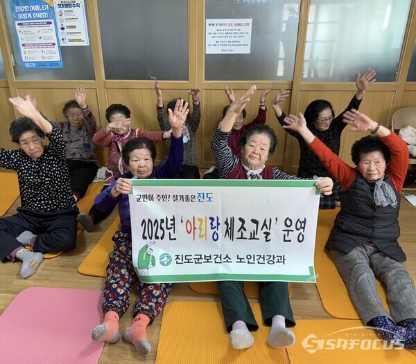 진도군이 어르신 건강증진 ‘아리랑 체조교실’ 운영한다. 사진/진도군청 제공