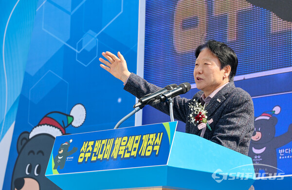 이병환 군수가 26일 성주 반다비 체육센터 개장식에서 축사하고 있다 .ⓒ성주군