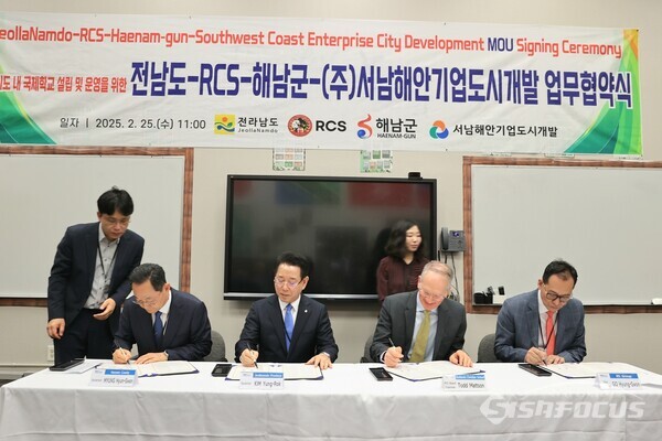 해남군이 국제학교 유치를 위해 미국 현지에서 업무협약을 체결하고 있다. 사진 / 해남군청