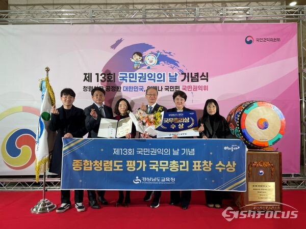 27일 정부세종컨벤션센터에서 열린 제13회 국민권익의 날 기념식에서 박종훈(가운데) 교육감을 비롯한 경남교육청 관계자들이  ‘부패방지 종합청렴도’ 부문 국무총리 표창을 수상한 후 기념촬영을 하고 있다. 사진 / 경남교육청