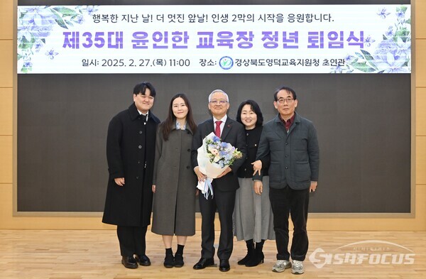 27일 윤인한 영덕교육장이 정년 퇴임식에서 가족들과 기념 촬영을 하고 있다.사진/김영삼 기자