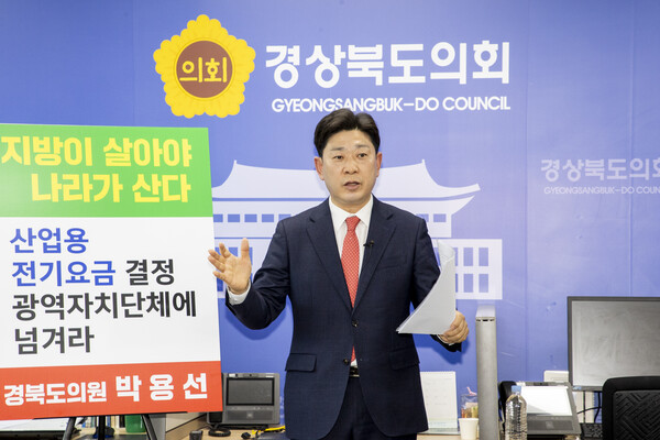 4일 박용선 경북도의원이 ‘분산에너지 활성화 특별법’에 따른 특화단지 신청을 앞두고 경북도의 적극적인 대응을  촉구하고 있다.ⓒ박용선 경북도의원