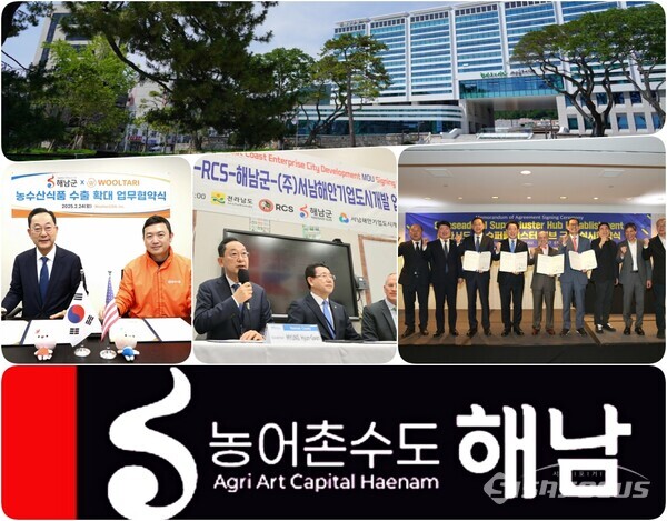 미국방문 성과 농어촌수도해남 전략 가속도 사진. 사진 / 해남군청