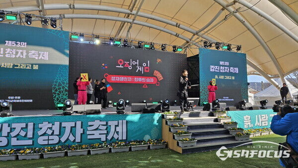 제53회 강진청자축제 오징어게임. 사진/강진군청 제공