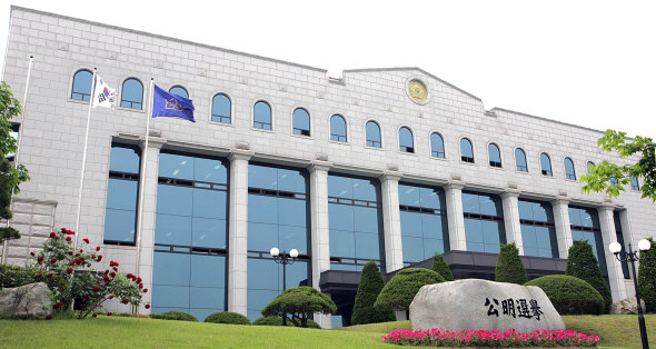 중앙선거관리위원회 전경. ⓒ중앙선거관리위원회