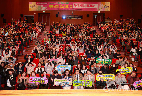 보성군이 지난 20일 ‘제371회 보성자치포럼’에서  오은영 박사 초청 강연을 진행했다.사진/보성군