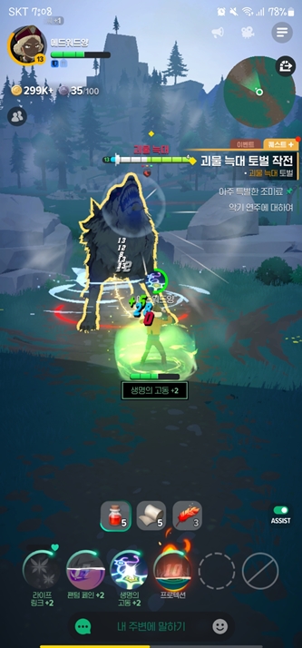 편의성과 커뮤니케이션을 중시한다면 세로 화면이 적합하다. ⓒ마비노기 모바일 앱 캡쳐