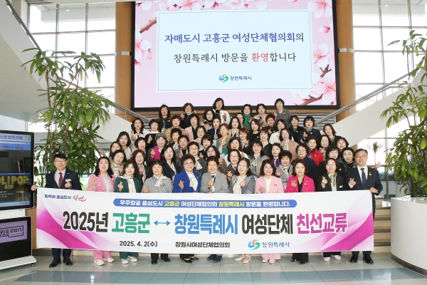 창원-고흥 여성단체가 벛꽃과 함께하는 우정의 교류를 위해 만난 모습(사진앞줄 우측 첫번째 홍남표 시장). 사진/창원특례시