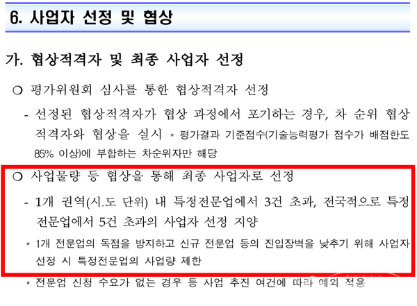 2025년 산림교육 운영지침.ⓒ산림청