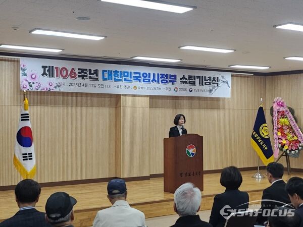 김영선 경남도 복지여성국장이 11일 오전 경남보훈회관 대강당에서 열린 '제106주년 대한민국임시정부 수립 기념식'에서 기념사를 하고 있다. 사진 / 경남도