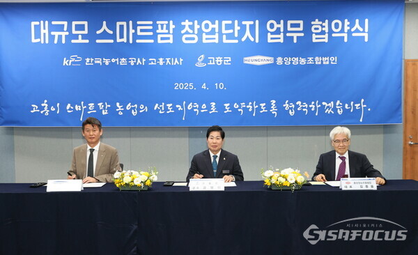 공영민 고흥군수가 박승수 한국농어촌공사 고흥지사장, 김종율 흥양영농조합법인 대표(왼쪽부터)와 지난 10일 고흥군청에서 열린 '대규모 스팜트팜 창업단지 조성사업' 3자간 업무 협약을 체결했다.사진/고흥군