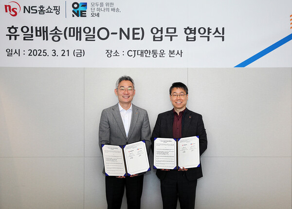 NS홈쇼핑은 휴일 배송을 위해 CJ대한통운과 손을 잡았다. ⓒNS홈쇼핑