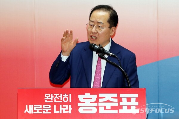 14일 홍준표 전 대구시장이 대통령 선거 출마 선언을 하고 있다.(1)