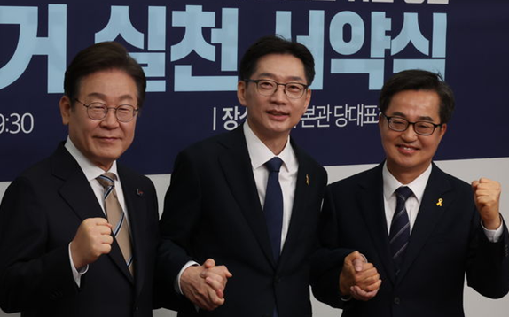 16일 서울 여의도 국회에서 열린 더불어민주당 제21대 대통령 후보자 선출을 위한 경선 공명선거 실천 서약식에서 이재명, 김경수, 김동연 후보가 기념촬영을 하고 있다. ⓒ뉴시스