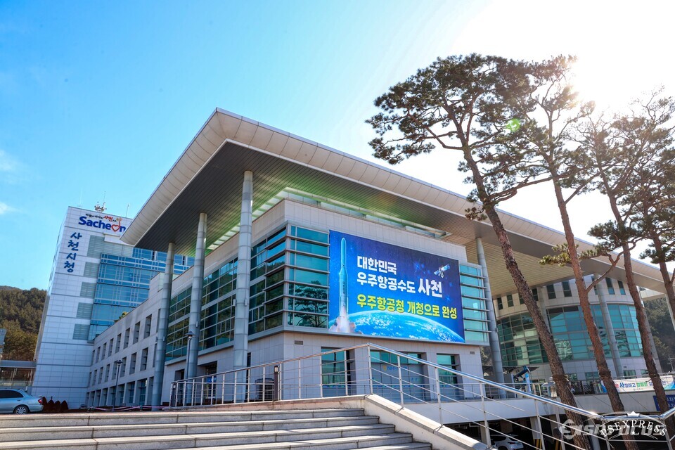 사천시청 전경. 사진 / 사천시