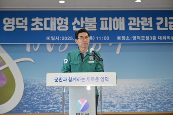 17일 김광열 영덕군수가 긴급 언론 브리핑을 통해 산불 피해 복구 및 이재민 지원 대책을 발표하고 있다.ⓒ영덕군