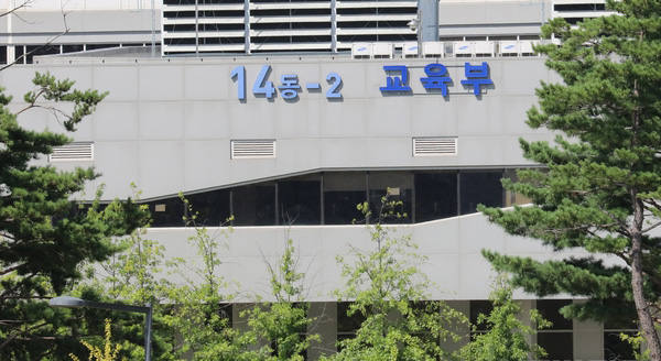 세종시 어진동 정부세종청사 교육부 / ⓒ뉴시스