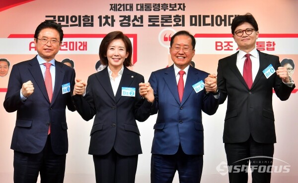 17일 B조 이철우, 나경원, 홍준표, 한동훈 예비후보가 기념촬영을 하고 있다.(1)