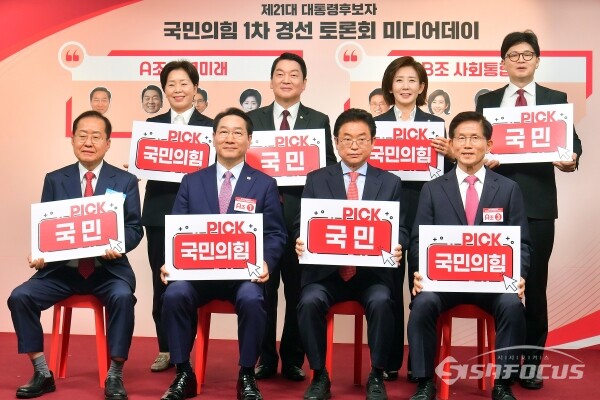 17일 국민의힘 대선 경선 후보자들이 기념촬영을 하고 있다.(3)