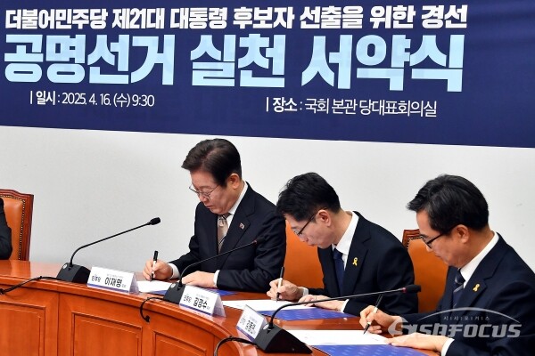 지난 16일 서울 여의도 국회 본청에서 열린 더불어민주당 제21대 대통령 선거 후보자 선출을 위한 경선 공명선거 실천 서약식에서 이재명 후보(왼쪽부터), 김경수 후보, 김동연 후보가 기념촬영을 하고 있다. 사진 / 오훈 기자