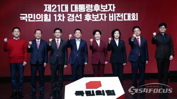 18일 왼쪽부터 유정복, 홍준표, 김문수, 안철수, 양향자, 나경원, 이철우, 한동훈 후보가 긴념촬영을 하고 있다.