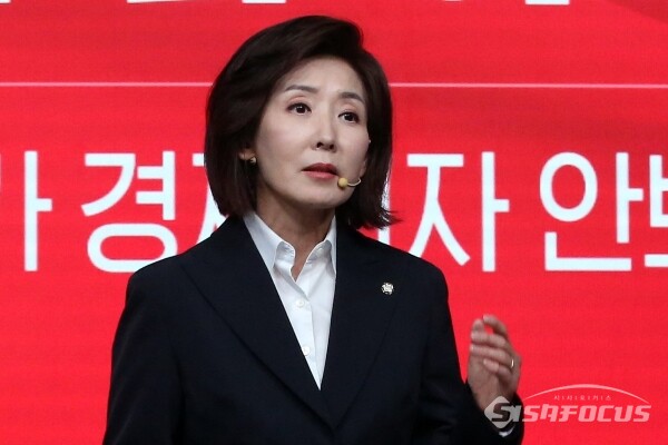 18일 국민의힘 나경원 경선 후보가 비전을 발표하고 있다.