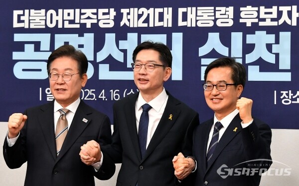 지난 16일 서울 여의도 국회에서 열린 더불어민주당 제21대 대통령 후보자 선출을 위한 경선 공명선거 실천 서약식에서 이재명, 김경수, 김동연 후보가 기념촬영을 하고 있다. 사진 / 오훈 기자