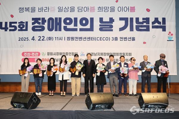 장금용 창원시장 권한대행이 22일 창원컨벤션센터에서 열린 '제45회 장애인의 날' 기념식에서 수상자들과 기념촬영을 하고 있다. 사진 / 창원시