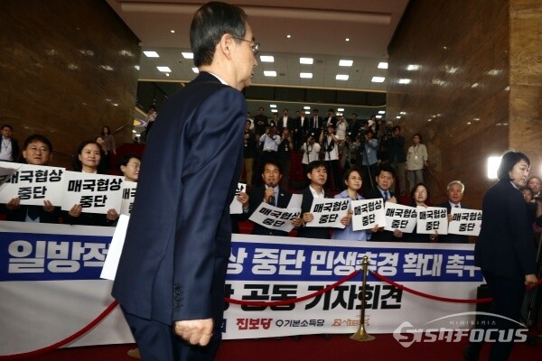 24일 야4당 의원들이 한덕수 대통령 권한대행에게 통상협상 중단을 촉구하는 구호를 외치고 있다.(1)