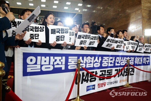 24일 야4당 의원들이 한덕수 대통령 권한대행에게 통상협상 중단을 촉구하는 구호를 외치고 있다.(2)