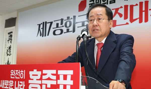 홍준표 제21대 대통령 선거 국민의힘 경선 후보가  23일 서울 여의도 캠프 사무실에서 열린 국민통합 관련 선진대국시대 비전발표회에서 발언을 하고 있다. ⓒ뉴시스