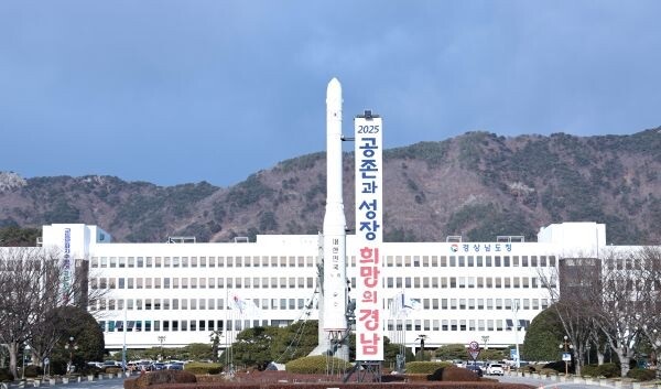 경남도청 전경. 사진 / 경남도