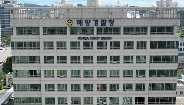 해양경찰청 청사 ⓒ해양경찰청