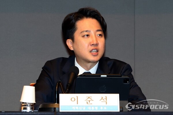 이준석 개혁신당 대선 후보가 지난달 30일 서울 중구 한국프레스센터 국제회의장에서 열린 관훈토론회에서 모두발언을 하고 있다. 사진 / 오훈 기자