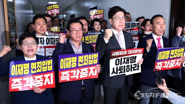 권성동 원내대표를 비롯한 국민의힘 의원들이 7일 오후 서울 여의도 국회에서 형사소송법 개정안과 공직선거법 개정안 강행 처리를 시도하는 더불어민주당을 규탄하는 손피켓을 들고 구호를 외치고 있다.  사진 / 오훈 기자