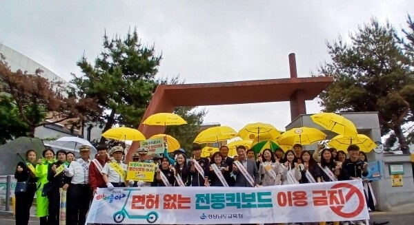 경남교육청의 교통예방 캠페인 모습. 사진/경남교육청
