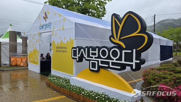  ‘다시, 봄은 온다’ 영양의 푸른 산천이 회복되길 바라는 마음으로 열린 ‘영양 산나물 먹거리 한마당’ 행사에서 산불 피해 복구를 위한 성금 6015만 원이 모금됐다.ⓒ김영삼 기자