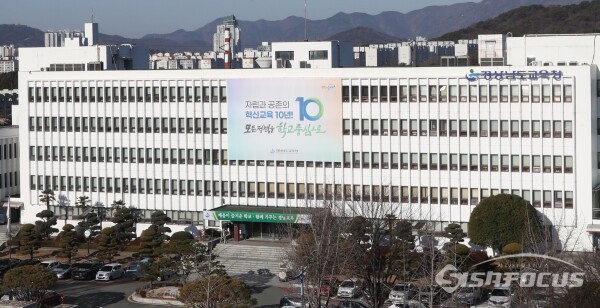 경남교육청 청사 전경. 사진/경남교육청
