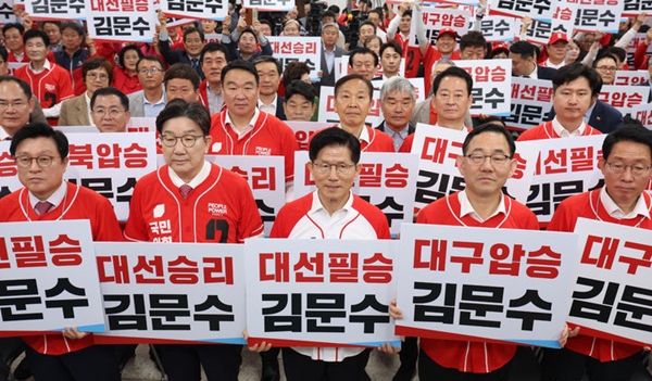 김문수 국민의힘 대선 후보가 13일 대구 수성구 대구시당에서 열린 선거대책위원회 출정식에서 지역 당원들과 피켓팅 기념촬영을 하고 있다. ⓒ뉴시스
