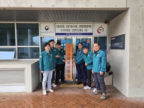 15일 남부산림청이 산사태대책상황실 현판식을 시작으로 산사태 대비 ‘24시간 비상체제’ 를 가동하고 있다.ⓒ남부산림청