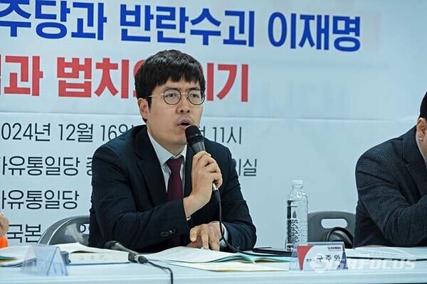 구주와 변호사가'대한민국의 종북 반국가 세력들에 대하여'라는 제목으로 발언하고 있다. 사진  /  유우상 기자