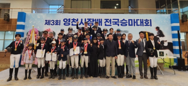 시상식 기념촬영. ⓒ영천시