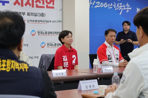 이선희 기획경제위원회 위원장이 한국노총 경북본부의 국민의힘 김문수 후보에 대한 공식 지지를 선언식에서 감사 인사를 하고 있다.ⓒ이선희경북도의원